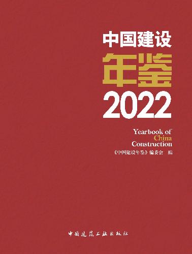 中国建筑数字图书馆